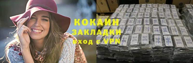 наркошоп  Балахна  Cocaine Колумбийский 